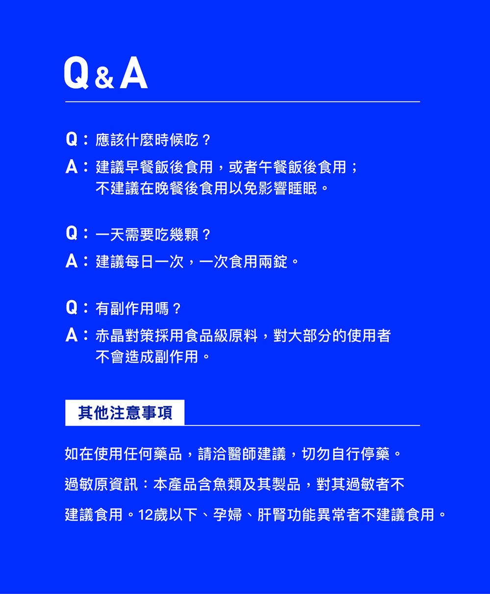 赤晶對策EX 60錠