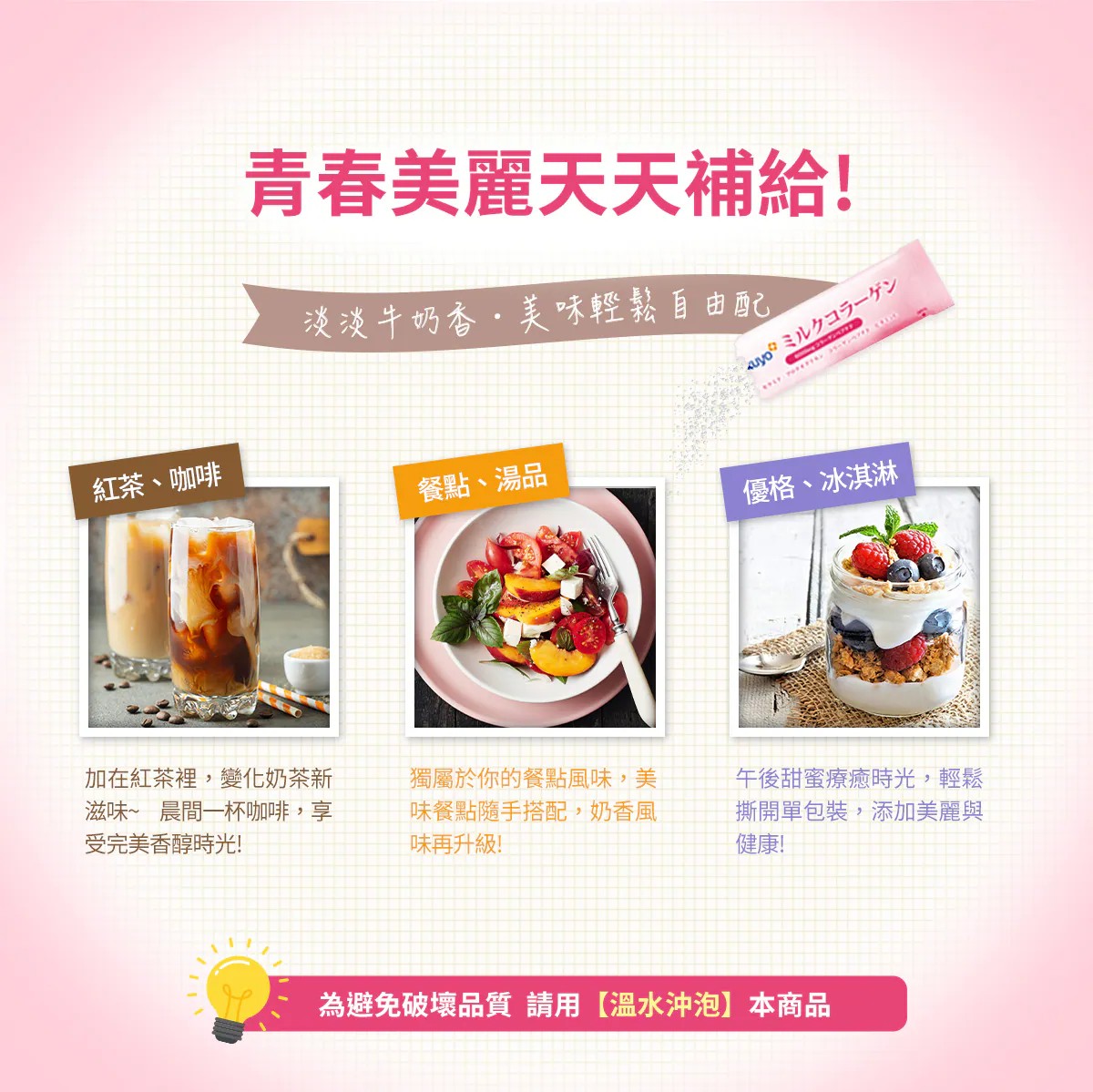sakuyo 膠原蛋白胜肽 20包/盒
