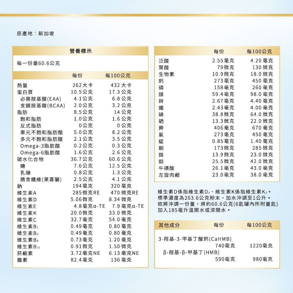 亞培 安素優能基 均衡營養配方奶粉 (香草/香草少甜/穀物) 800g