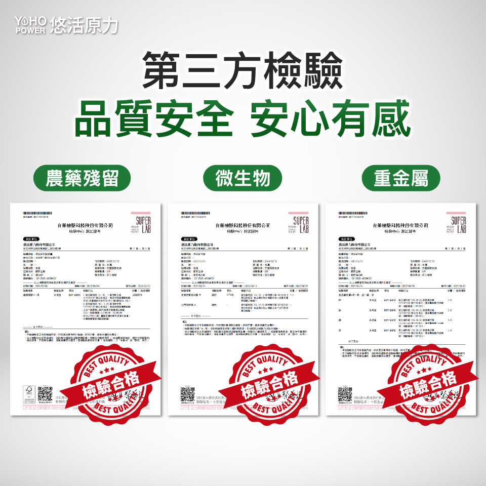YOHO悠活原力 悠活好代謝(苦瓜胜肽+牛樟芝)膠囊 60顆