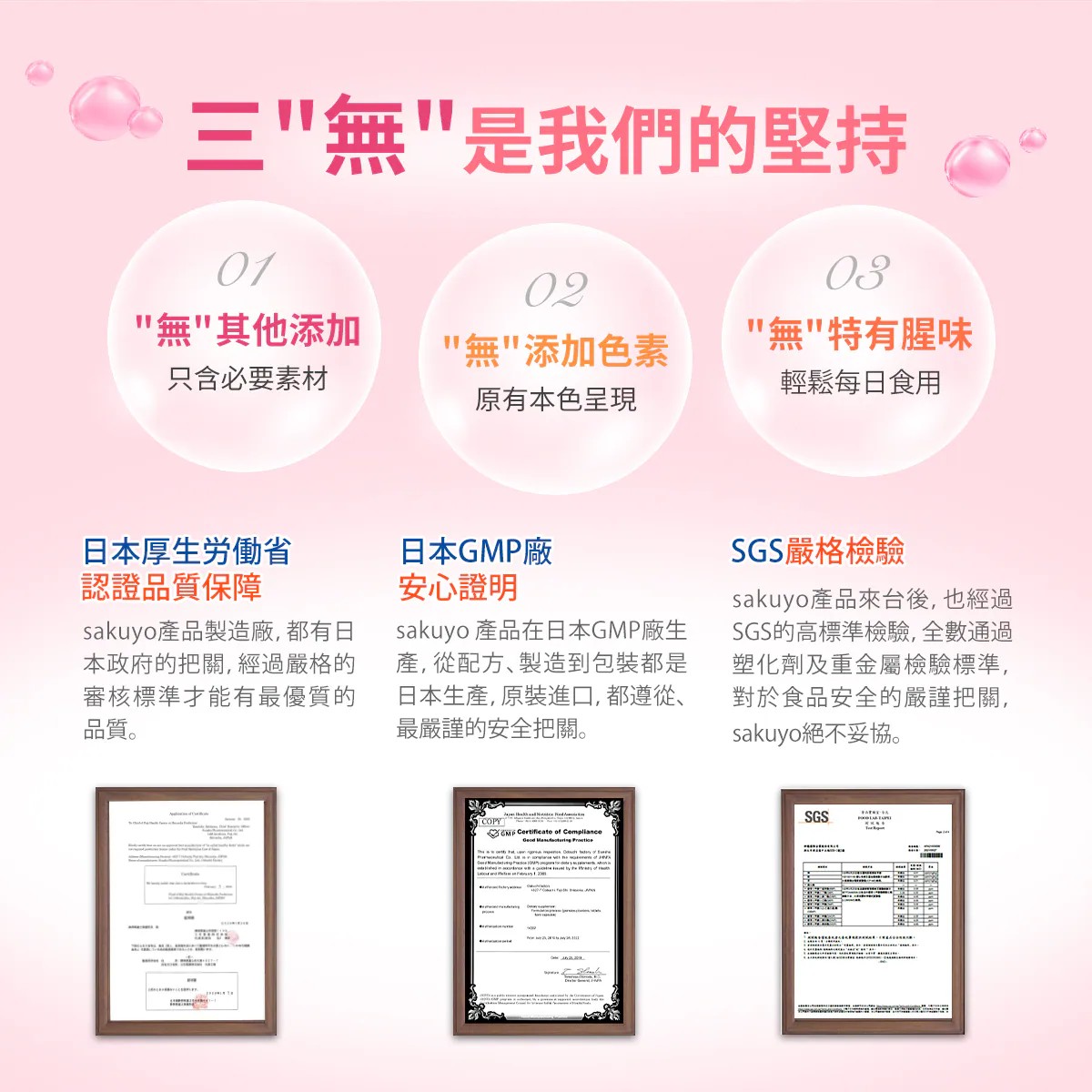 sakuyo 膠原蛋白胜肽 20包/盒