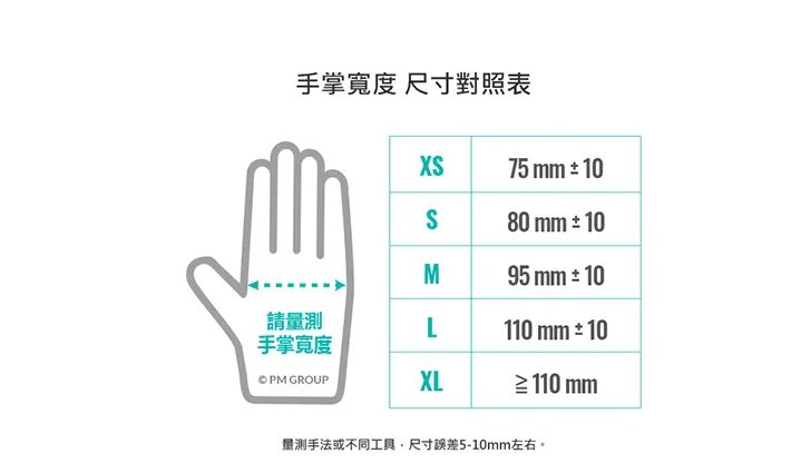 醫博康 PVC檢診無粉手套M/L(透明色) 100入