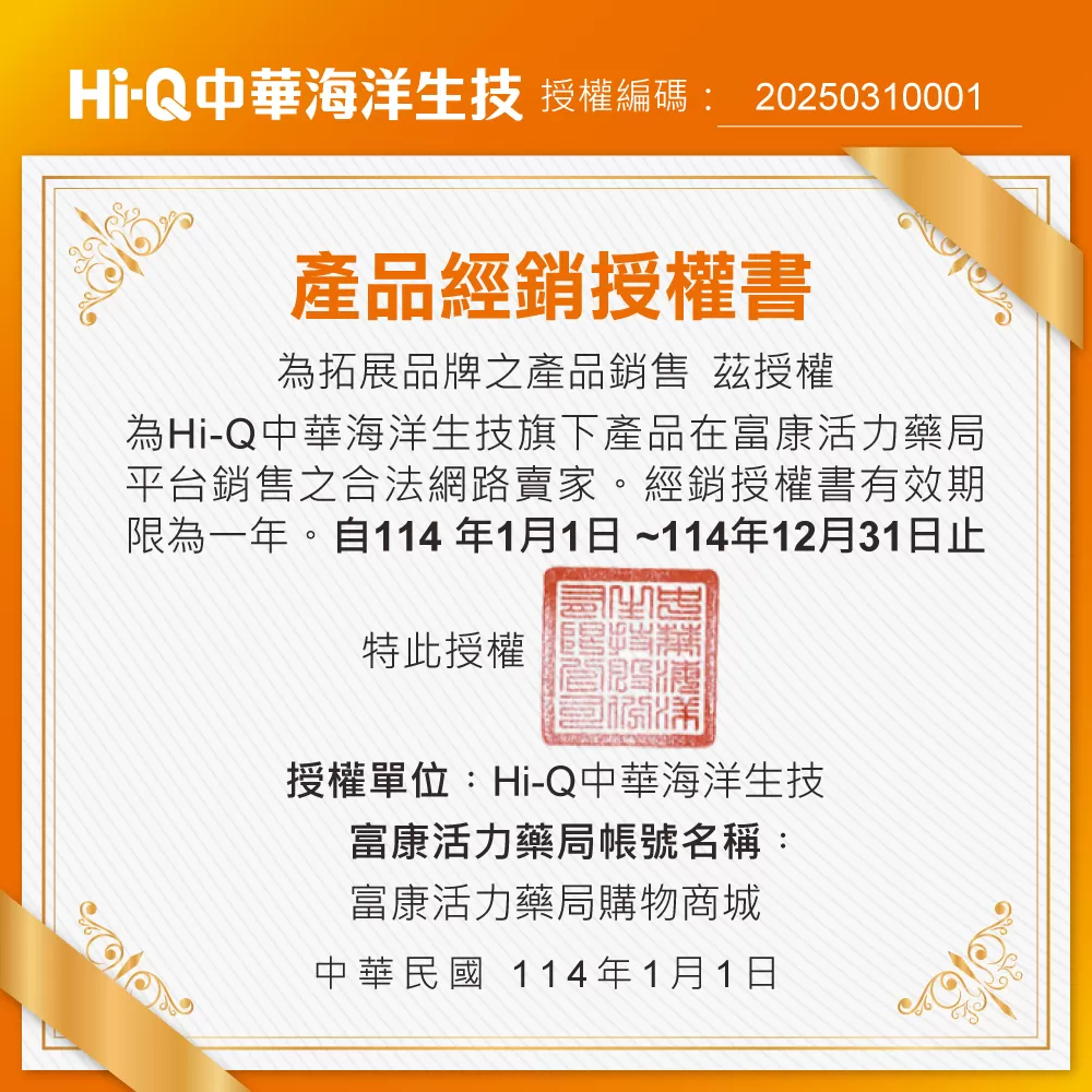 【加贈倍速癌症*】褐抑定 藻寡醣加強配方(膠囊型) 480顆_新包裝 效期_2026.09