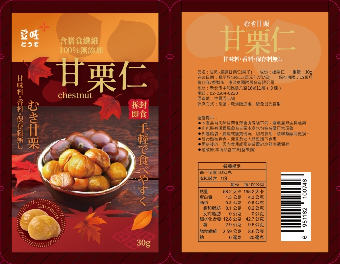 【加價購$12】豆咗甘栗仁(100%無添加) 30g_效期: 2026.09