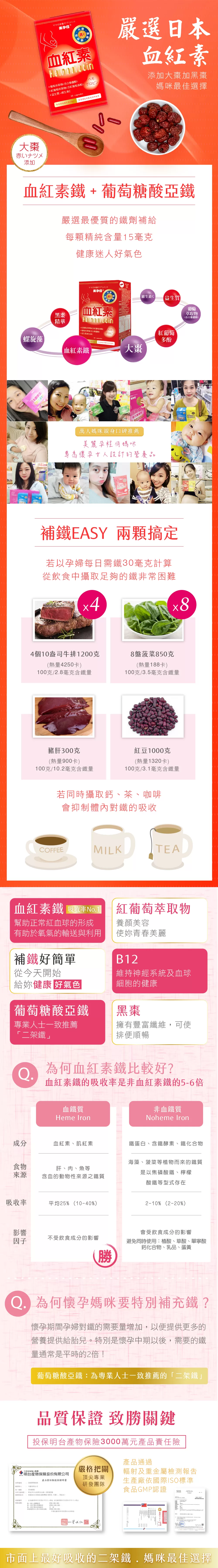 美孕佳 血紅素A+膠囊 60粒/盒