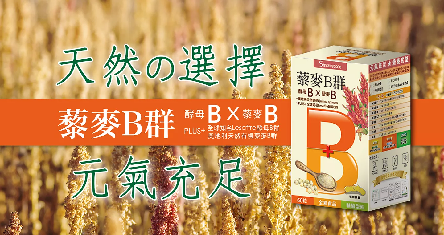 橙心 天然BB維生素植物膠囊(全素食)  60粒/盒