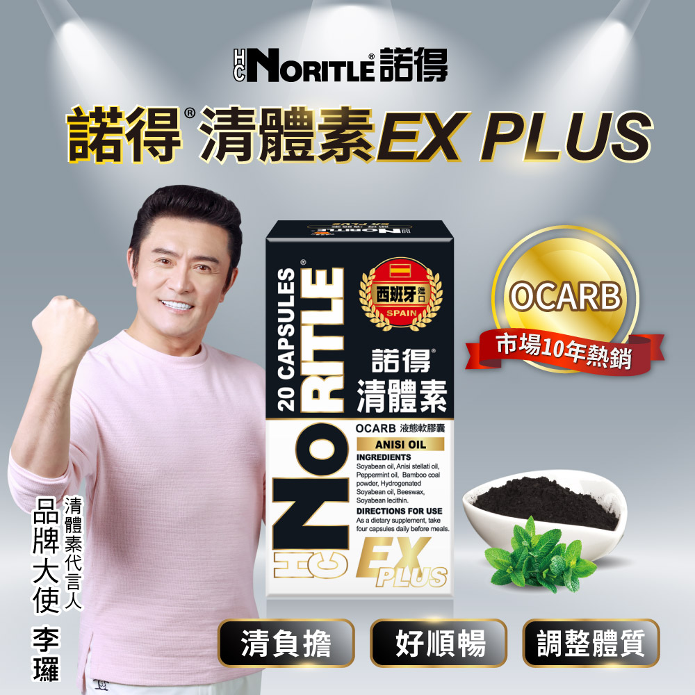諾得清體素液態軟膠囊 30T