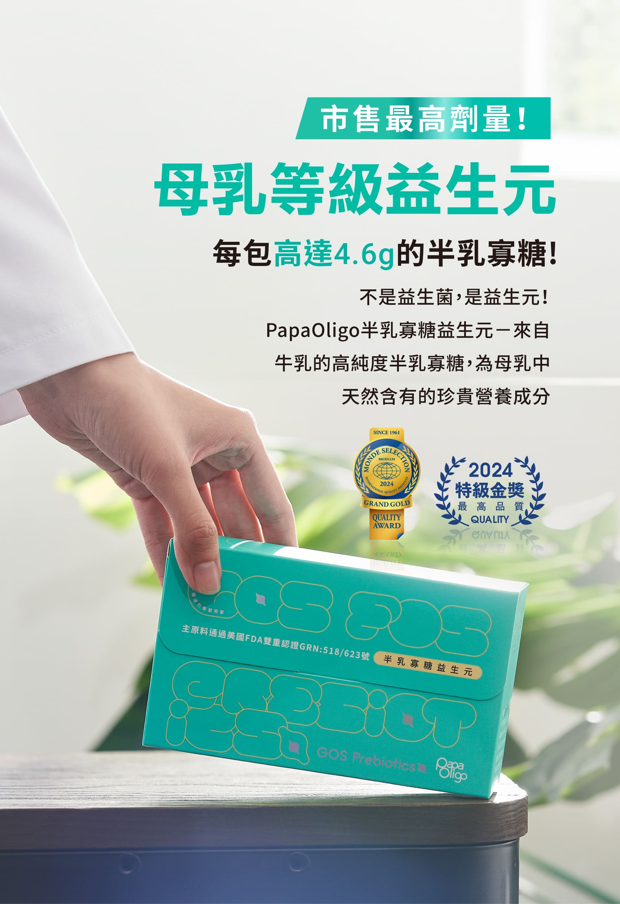 糖老爹 半乳寡糖粉益生元5gx30包入(盒)