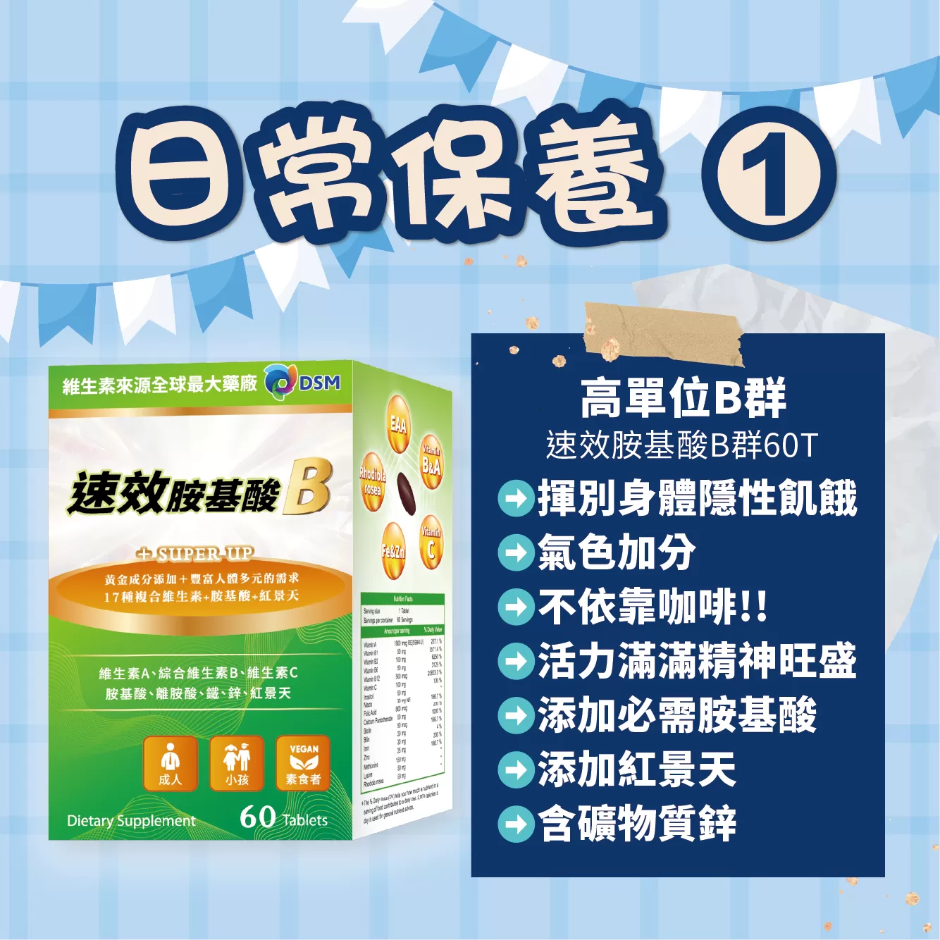 【爸氣超值組】日常保養組合