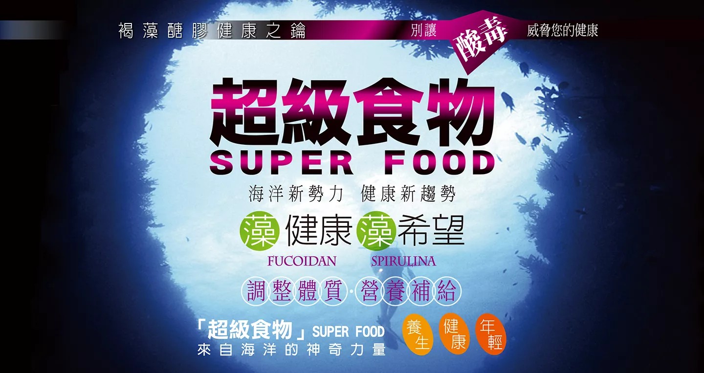 橙心 頂級黑褐藻 1000錠