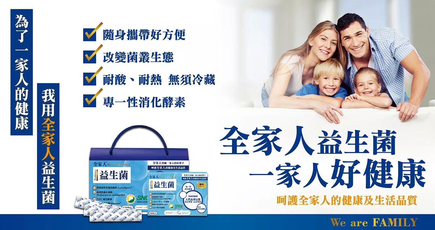 【多件優惠】橙心 全家人 益生菌酵素粉包 30包/盒
