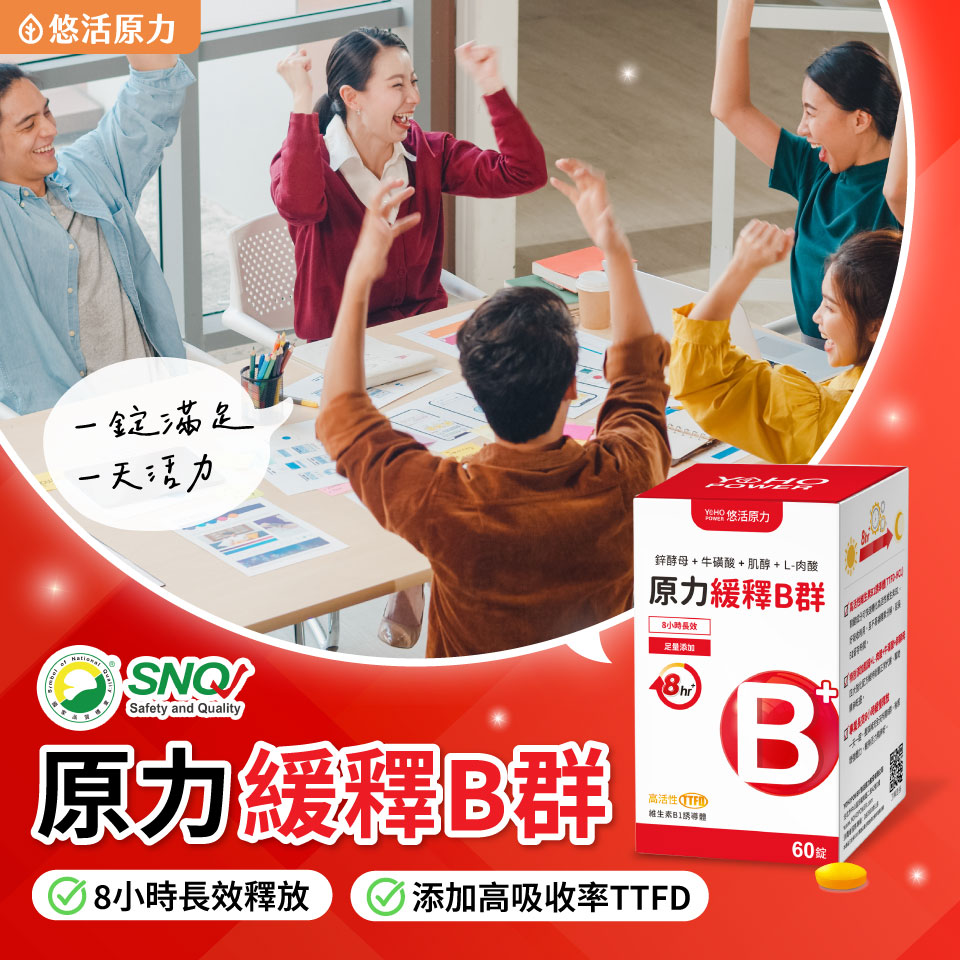 YOHO悠活原力 維生素B群長效緩釋錠 60錠/瓶