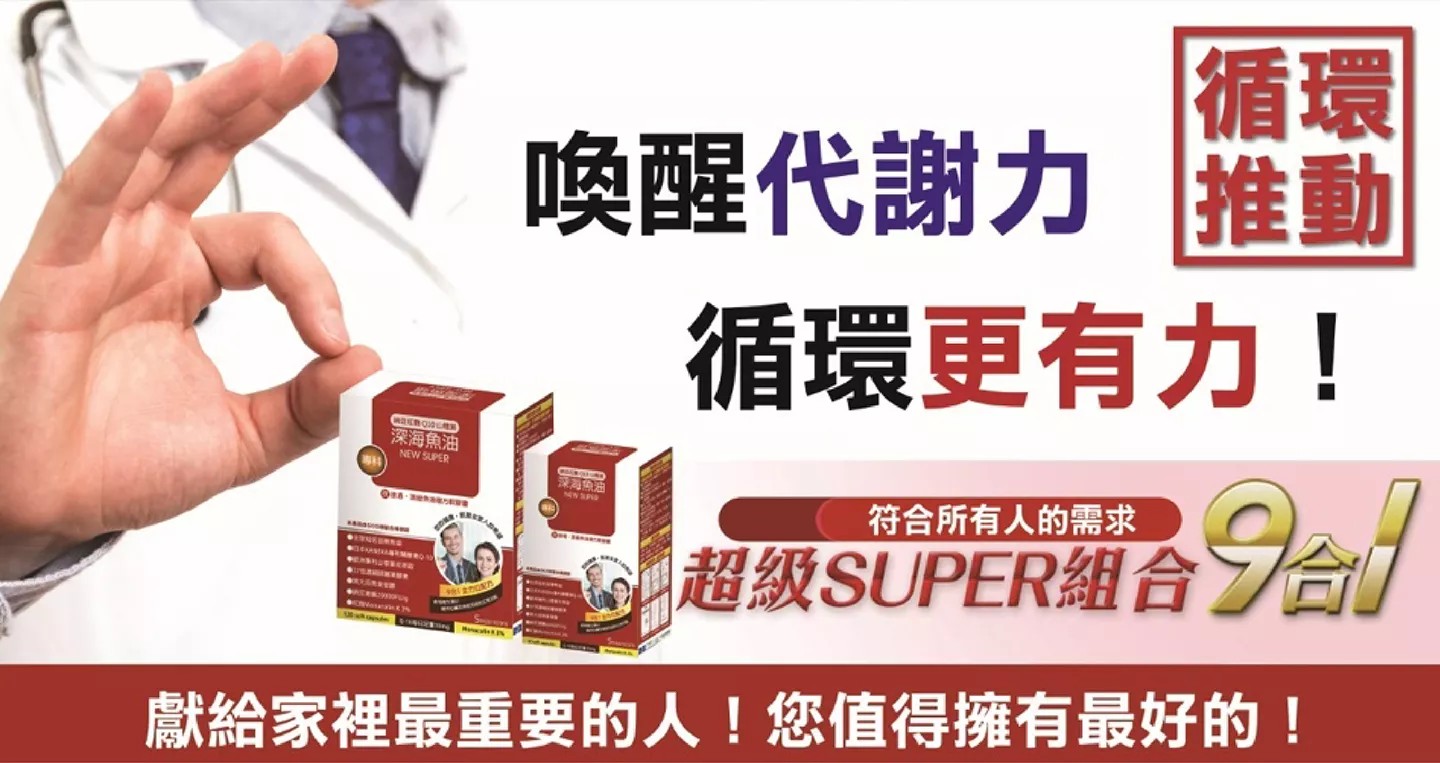 橙心 欣速通 頂級魚油複方軟膠囊 30錠/盒
