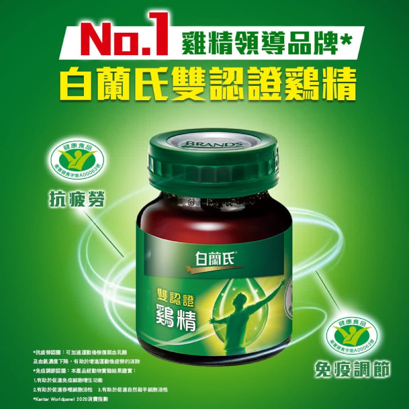 白蘭氏 傳統雞精(70g/瓶) 8瓶/盒