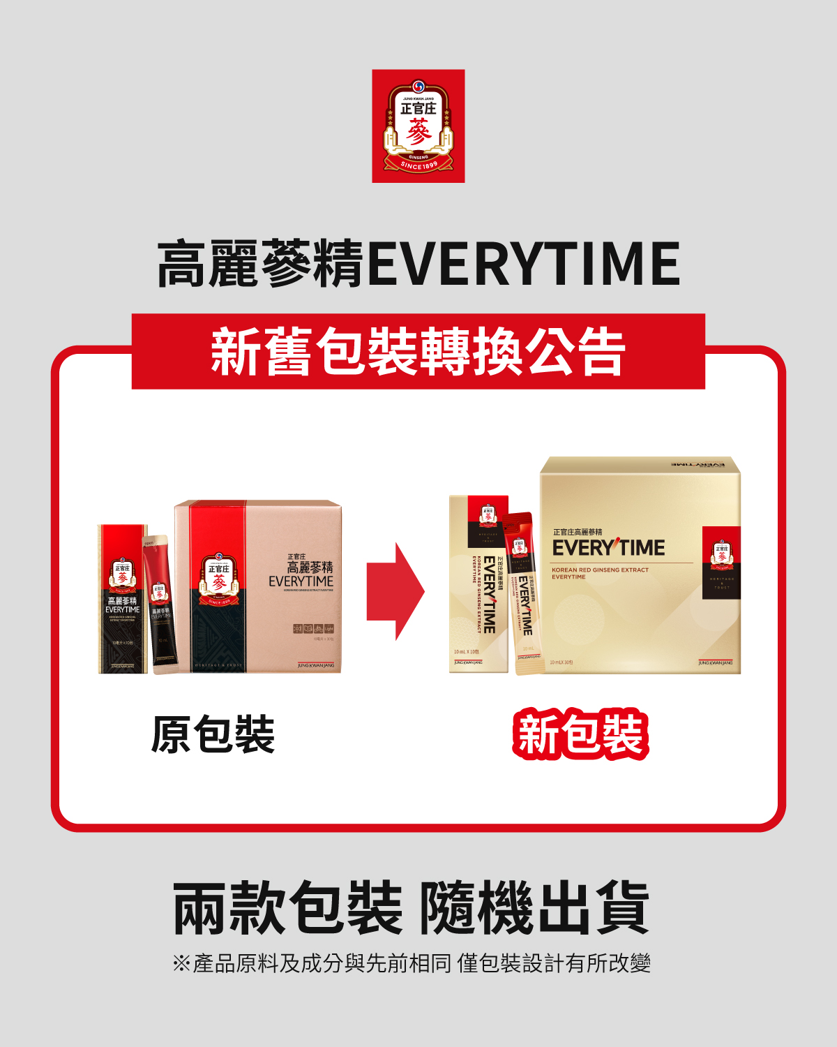 正官庄 高麗蔘精禮盒 10ml 30入/盒