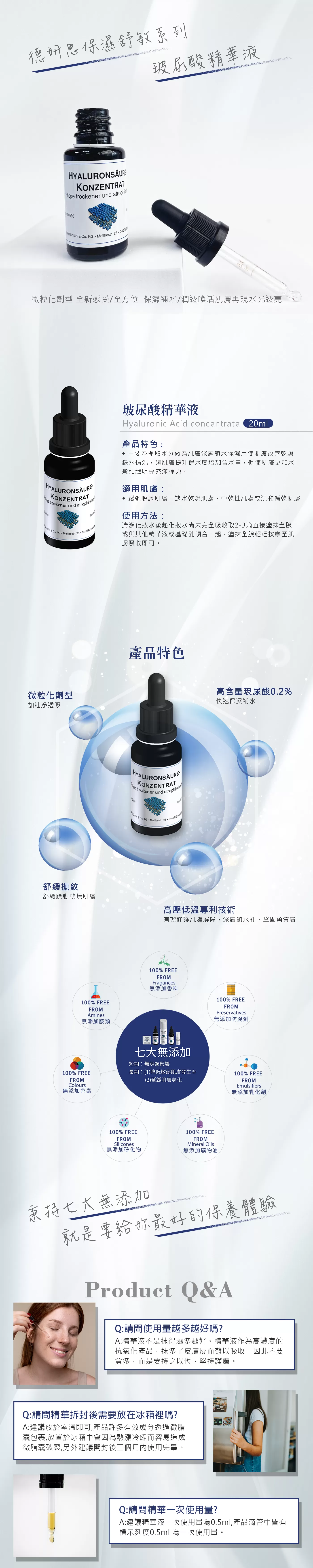 【DMS德妍思 全品項6折】德妍思 玻尿酸精華液 20ml