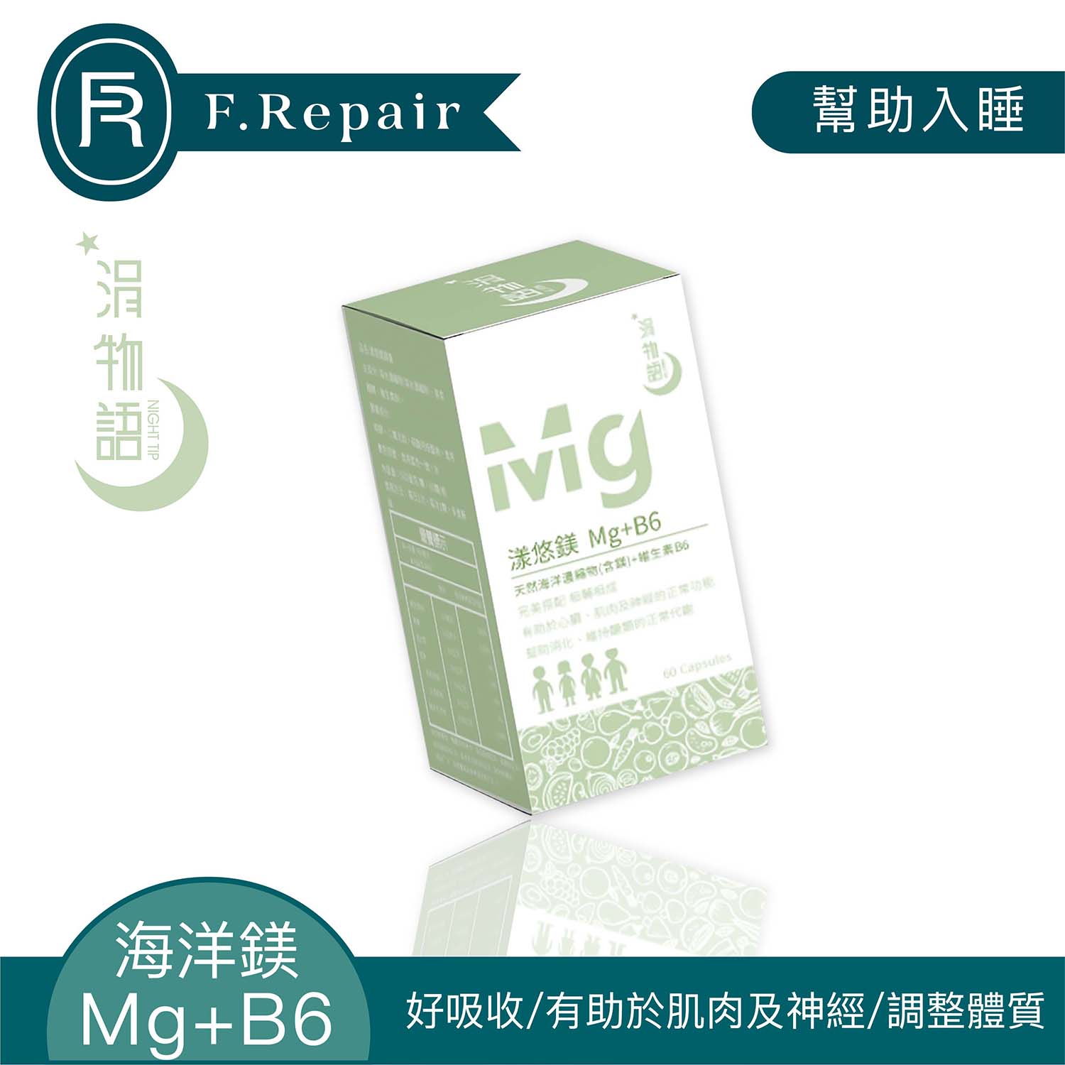 【多件優惠】涓物語 漾悠鎂 Mg+B6 60顆