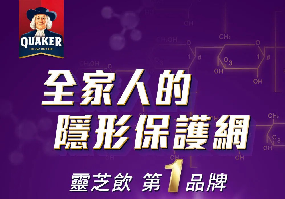 桂格 活靈芝滋補液 60ml 8入/盒