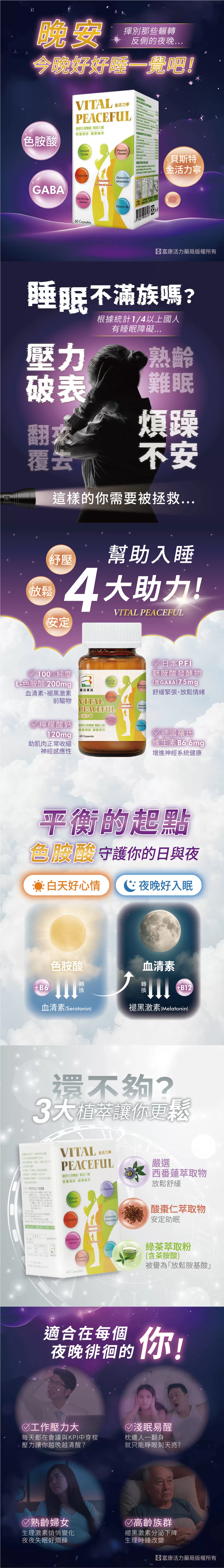 【多件優惠】貝斯特金活力寧膠囊 60T