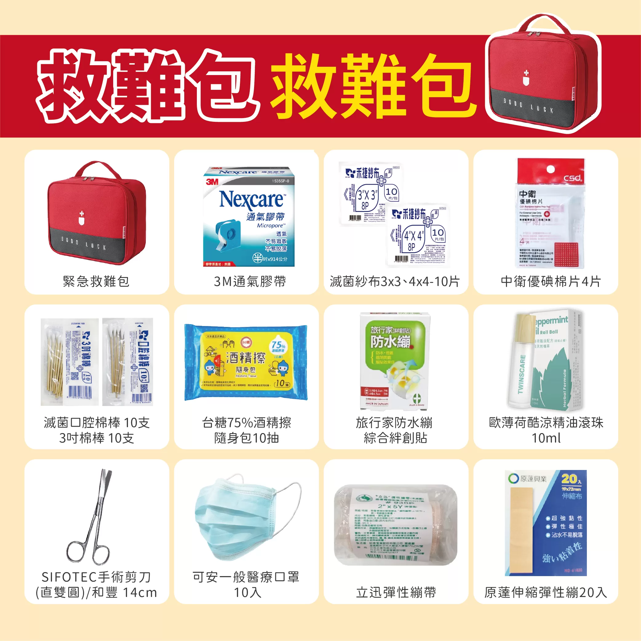 【顏色隨機】富康手提醫療包 居家照護包 (內容物詳商品說明)