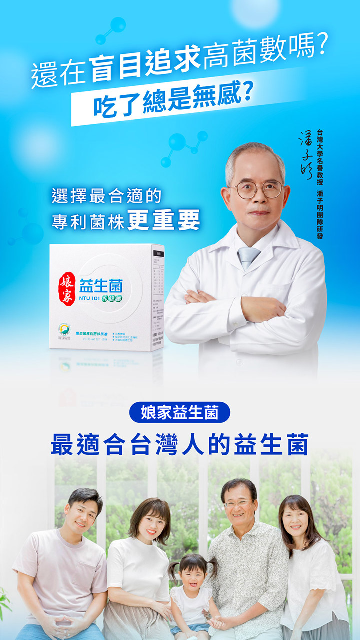 【多件優惠】娘家 益生菌乳酸菌 原味 60包/盒