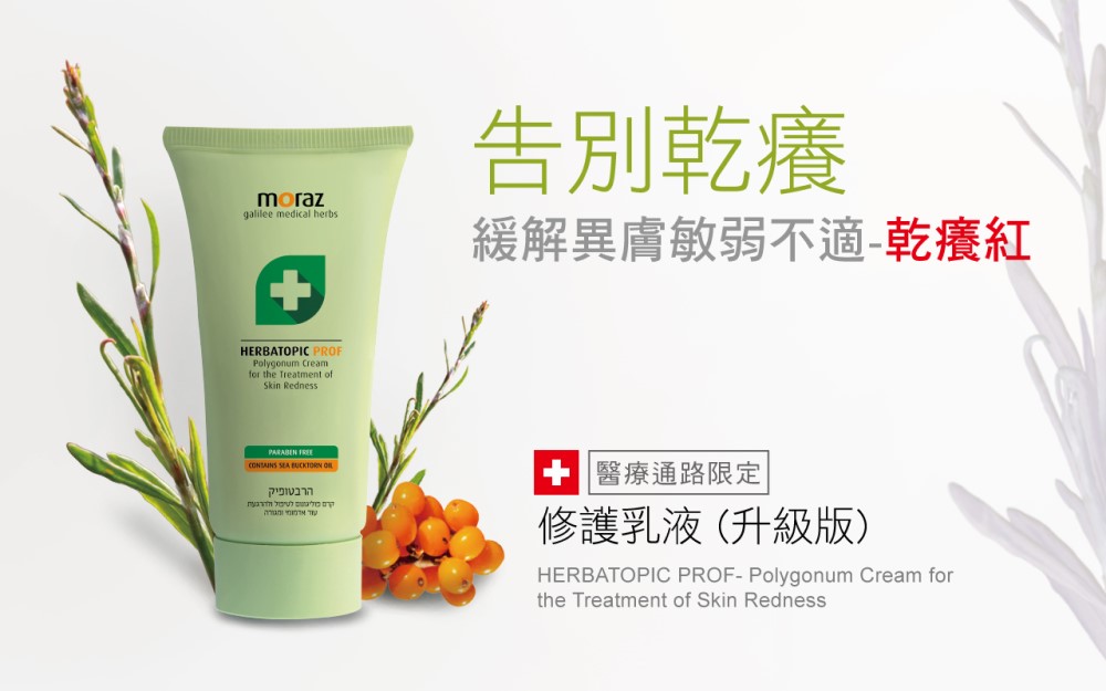 【限時買二送一！】Moraz茉娜姿 修護乳液(專業版) 150ml