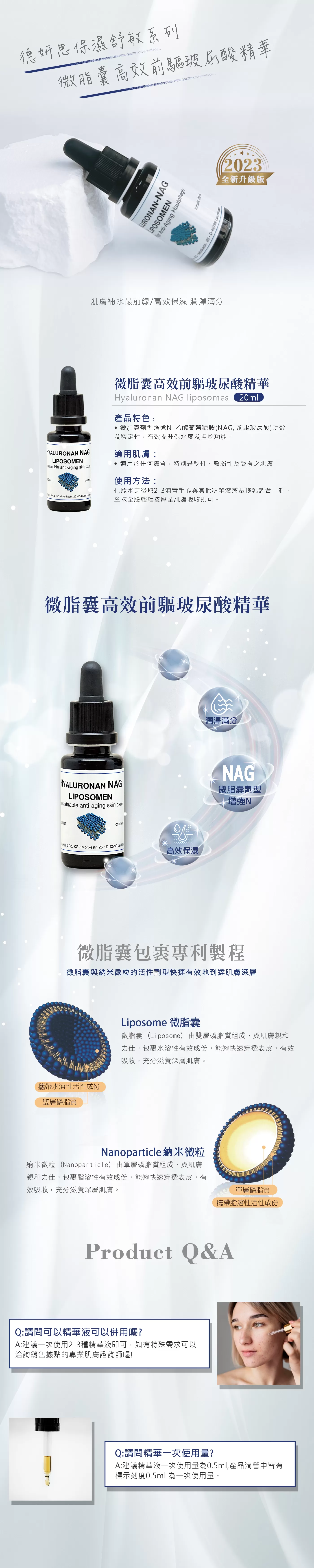 【DMS德妍思 全品項6折】德妍思 微脂囊高效前驅玻尿酸精華 20ml