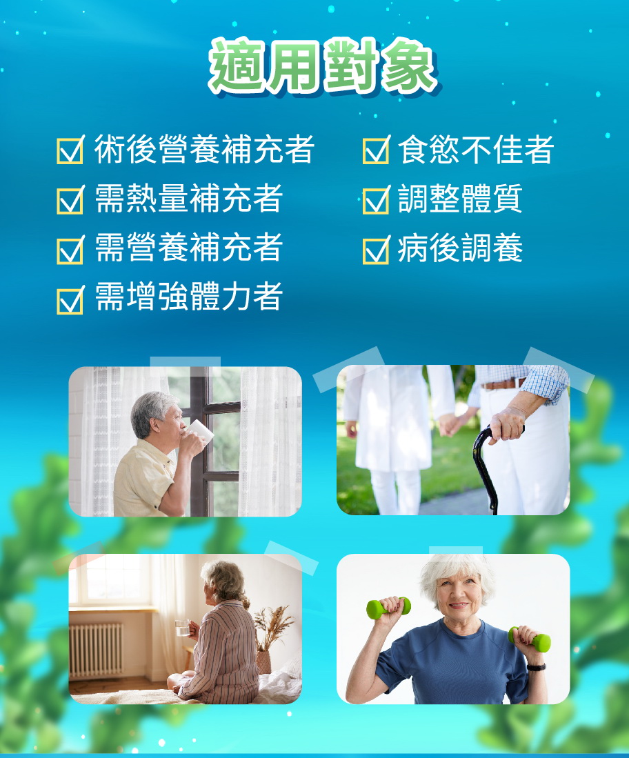 藻體康雙藻復原配方 40gx20包(盒),雙藻,綠藻,紅藻,補給營養,術後營養