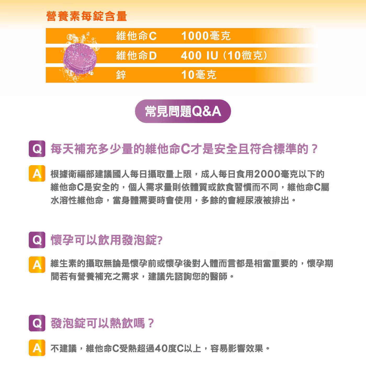 力度伸 維生素C+D+鋅發泡錠(黑醋栗口味)30錠