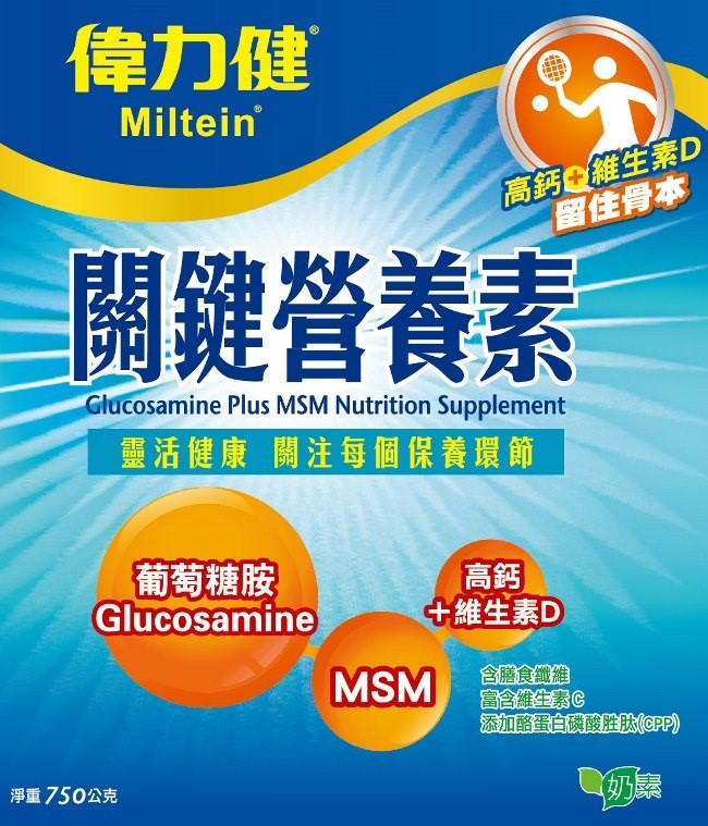 三多 偉力健關鍵營養素750g