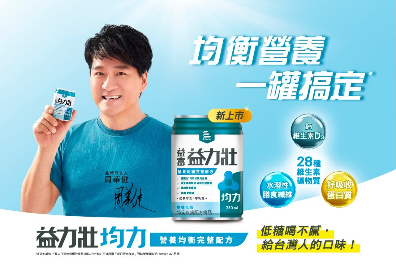 【1箱贈3罐】益富 益力壯均力 多元營養配方(低糖)  250mlx24入(箱)