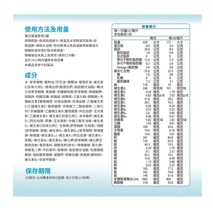 【1箱贈4罐】益富 益力勝慎前8% 蛋白質管理配方 237mlx24入(箱),腎臟病專用,低鈉磷鉀,低蛋白配方,低蛋白,腎友