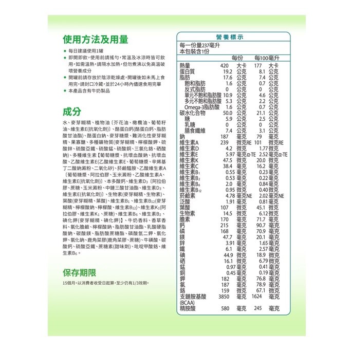 【1箱贈4罐】益富 益力勝勝後18% 蛋白質管理配方 237mlx24入(箱),腎臟病營養補給,洗腎虛弱要補充甚麼,高蛋白配方,低鈉磷鉀,洗腎要喝甚麼