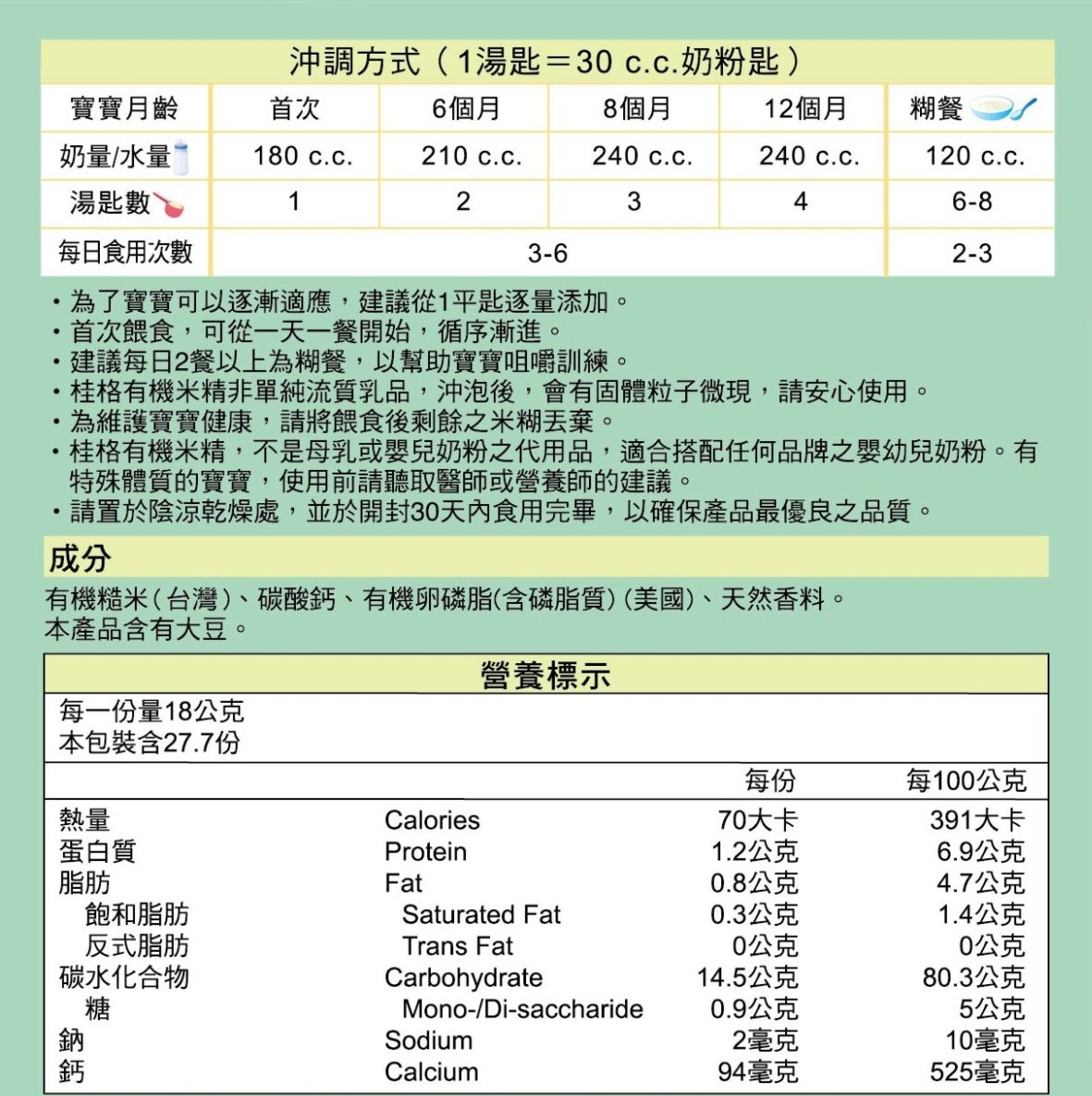 桂格 有機米精 500g/罐,6個月,4個月,寶寶食物,十倍粥,厭奶