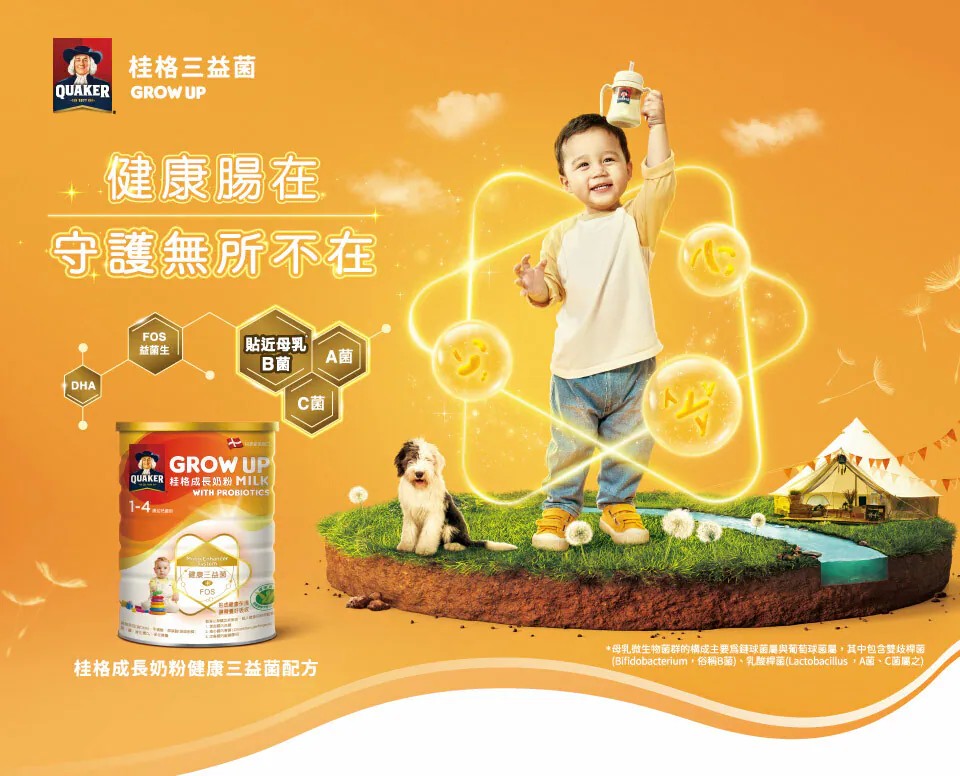 桂格 三益菌成長奶粉 1-4歲(3號) 1.5kg/罐,三益菌奶粉,益菌奶粉,益生菌奶粉,兒童營養,1歲奶粉