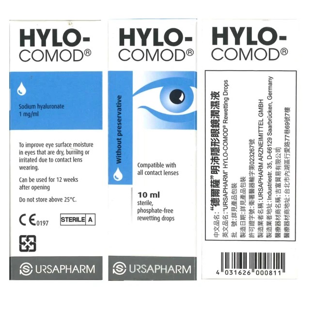 HYLO-COMOD德爾薩 明沛隱形眼鏡潤濕液 10ml/瓶,眼睛保溼,保濕,隱眼舒潤液,隱形眼鏡,淚液