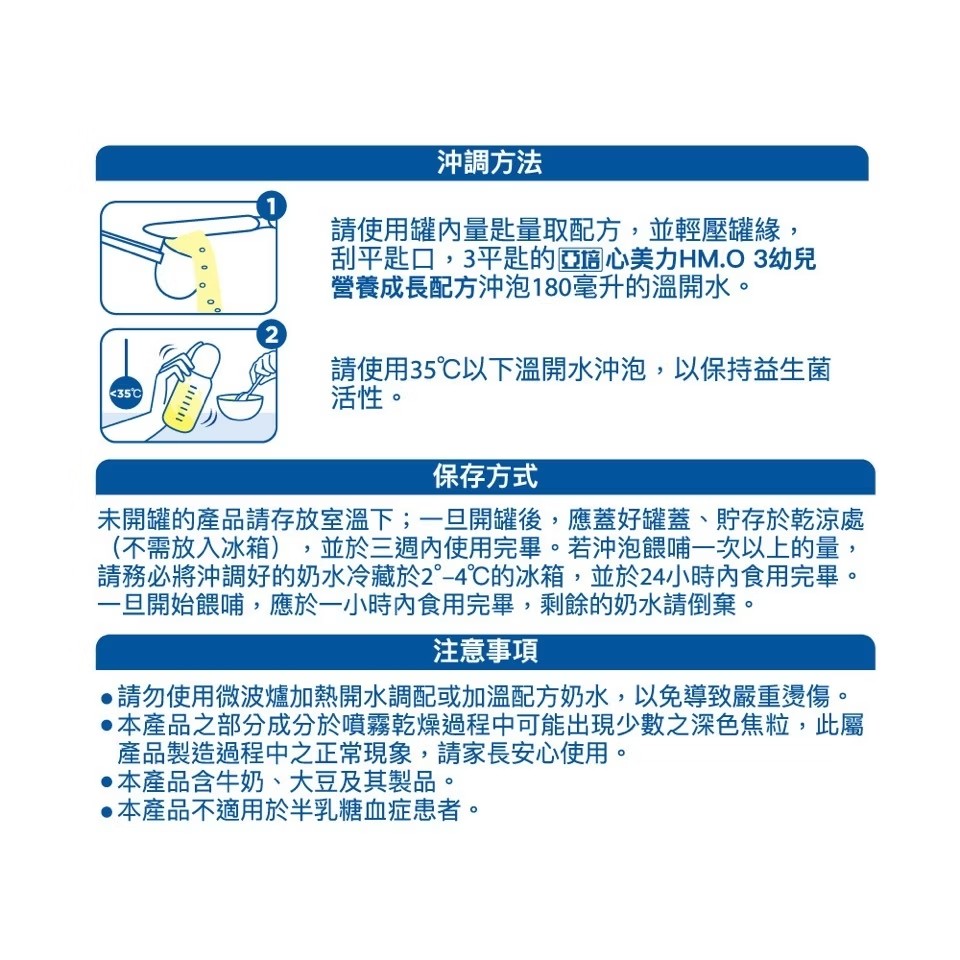 亞培 心美力 HMO奶粉3號 1.6kg/罐,銜接母乳,核苷酸,兒童營養,3號,營養成長配方