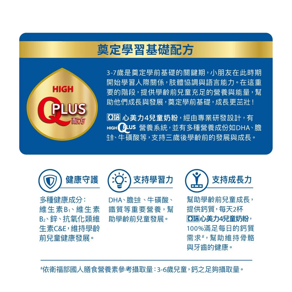 亞培 心美力 兒童奶粉 4號 1.6k/罐,小朋友奶粉,成長奶粉,兒童奶粉,心美力4,亞培