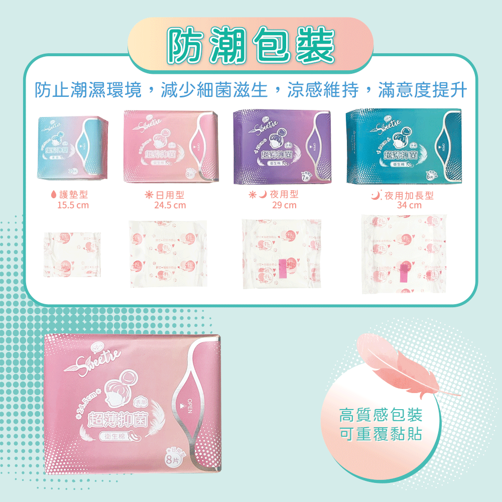 【下殺！】舒芯寵愛禮盒 無涼感Plus+涼感Cool 超薄抑菌衛生棉/護墊(8款各1包),▲福利品▲,U60070004,【下殺！】舒芯寵愛禮盒無涼感Plus+涼感Cool超薄抑菌衛生棉/護墊(8款各1包),福利專區,08002808