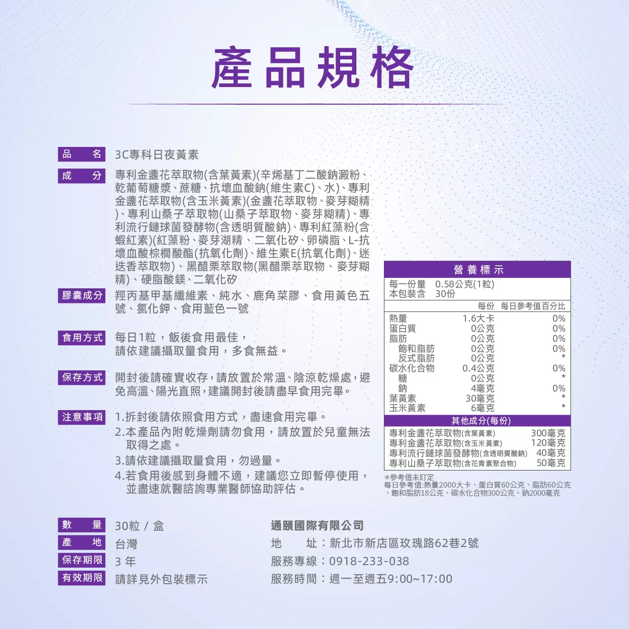 【多件優惠】《自然悅活》3C專科日夜黃素(游離型葉黃素) 30粒/盒,眼睛,山桑子,玻尿酸,蝦紅素,視力