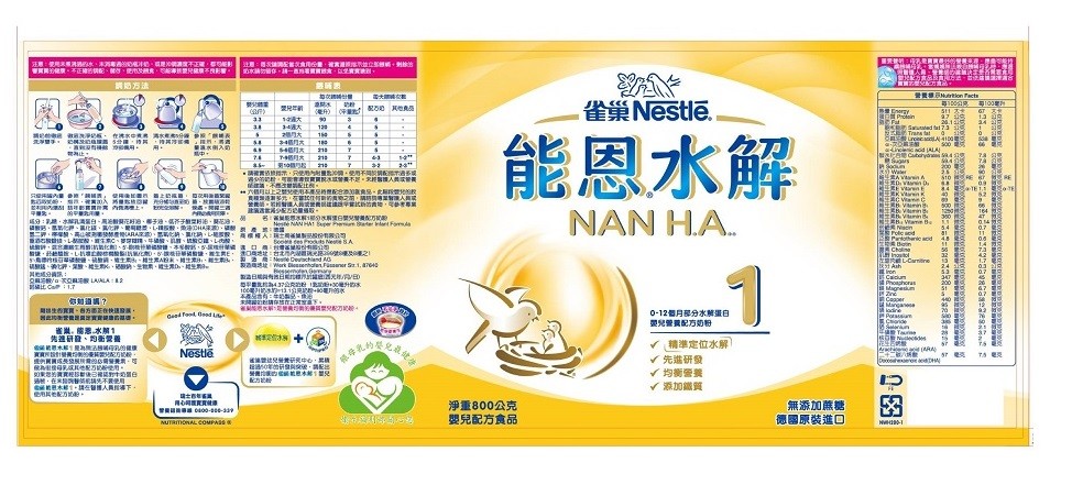 雀巢 能恩金HA1 水解蛋白奶粉(1號) 800g/罐,雀巢1號,鵲巢,能恩1號,1號,能恩水解