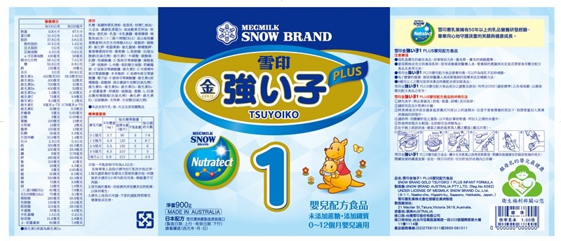 雪印 金強子1 PLUS 嬰兒配方食品(1號) 900g/罐,雪印1,強子1號,金強子1號,雪印1號,強子1