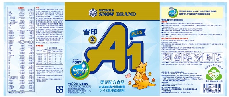 雪印 金A1 PLUS 嬰兒配方食品(1號) 900g/罐,雪印1,雪印1號,金PLUS1號,金A1,雪印PLUS