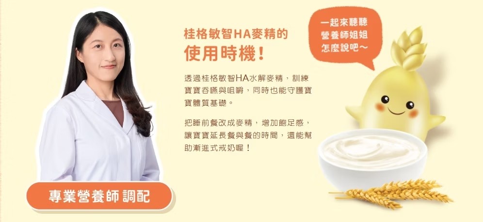 桂格 愛力心 敏智HA水解麥精(綜合蔬菜)(晶亮) 700g/罐,桂格麥精,脈經,愛力心麥精,蔬菜麥精,麥精