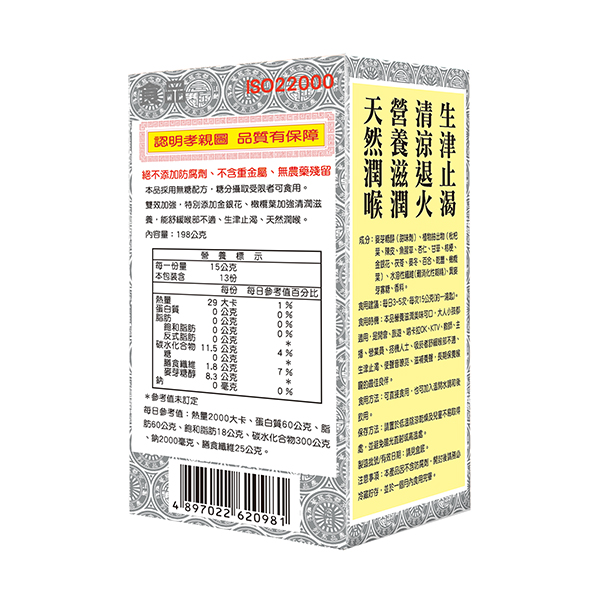 京都念慈菴清潤(無糖)枇杷膏 198ml/瓶,無糖枇杷膏,京都,金都,生津,枇杷