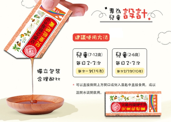 京都念慈菴兒童枇杷蜜 16包/盒,喉嚨卡卡,枇杷膏隨身包,兒童枇杷膏,枇杷,潤喉