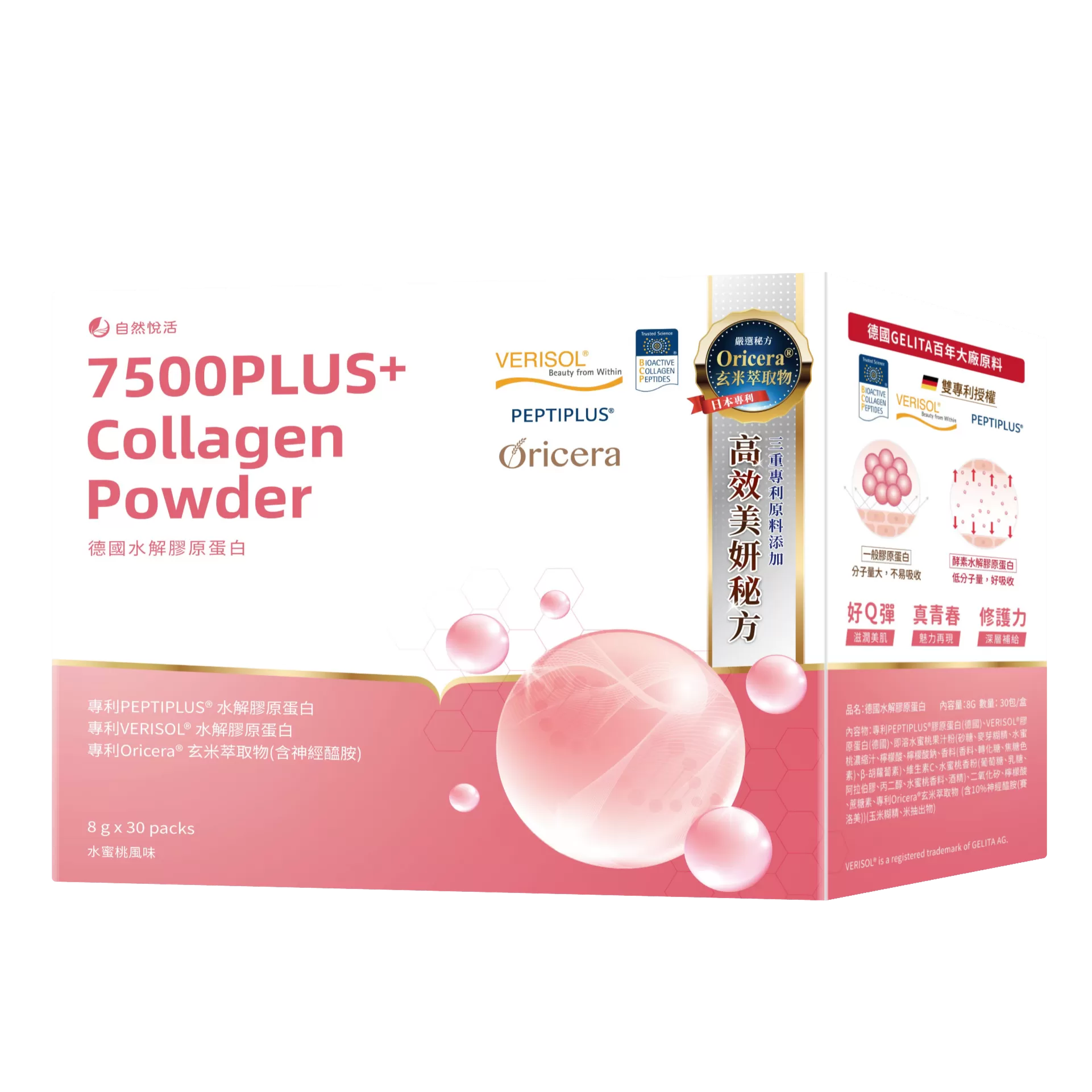【團購霸主！】自然悅活 德國水解膠原蛋白粉(水蜜桃風味) 30入/盒,膠原蛋白推薦,膠原蛋白優惠,▲彈潤有感美肌再現▲,U60350002,【團購霸主！】自然悅活德國水解膠原蛋白粉(水蜜桃風味)30入/盒