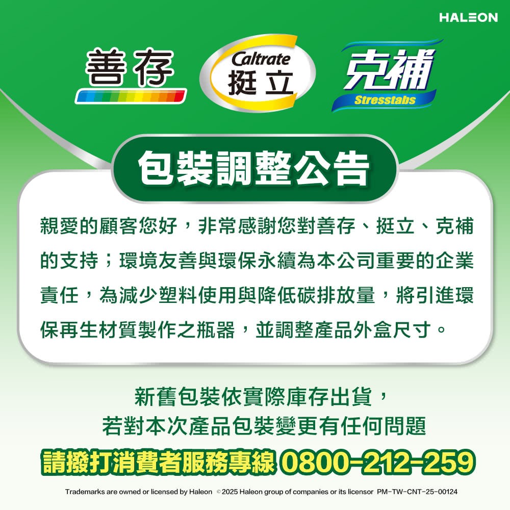 銀寶善存 50+男性綜合維他命(超值裝) 150錠,男性維生素,男性維他命,綜合維他命,維生素,50+