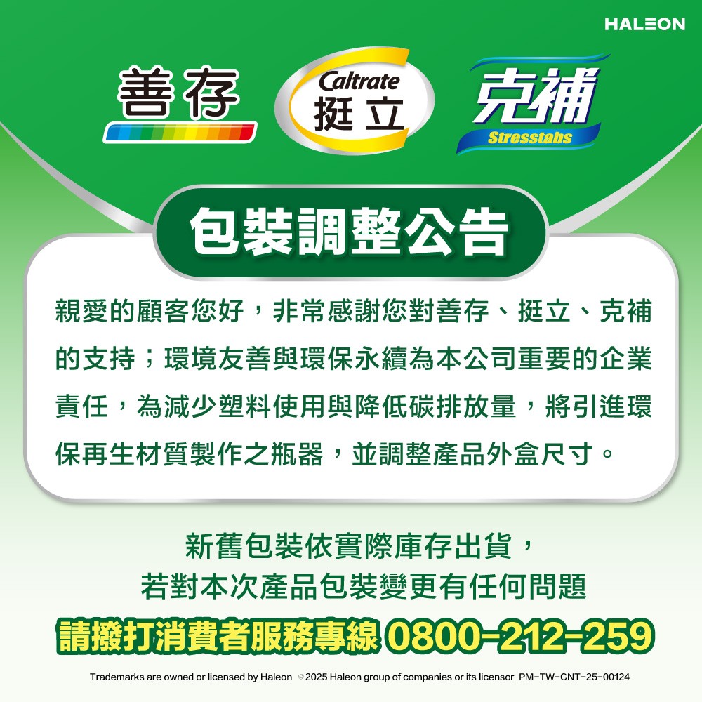 銀寶善存 50+綜合維他命 155錠(大包裝),綜合B群,維生素礦物質,綜合維他命,銀寶,50歲維他命