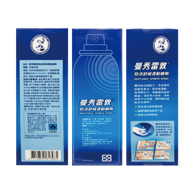 曼秀雷敦 勁涼舒緩運動噴劑 120ml,痠痛噴霧,痠痛,曼秀雷敦,痠痛噴劑,運動痠痛